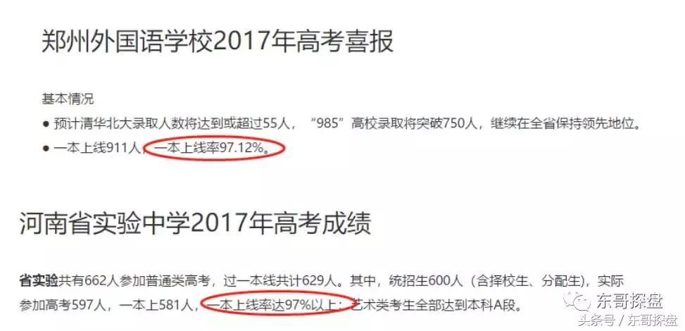 以前你不相信知识能改变命运,靠知识改变命运是一个谎言