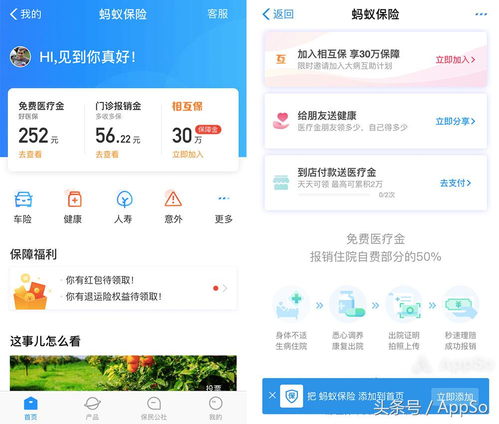 支付宝投保30000元保险金靠谱吗,支付宝交的个人无忧百万意外保险