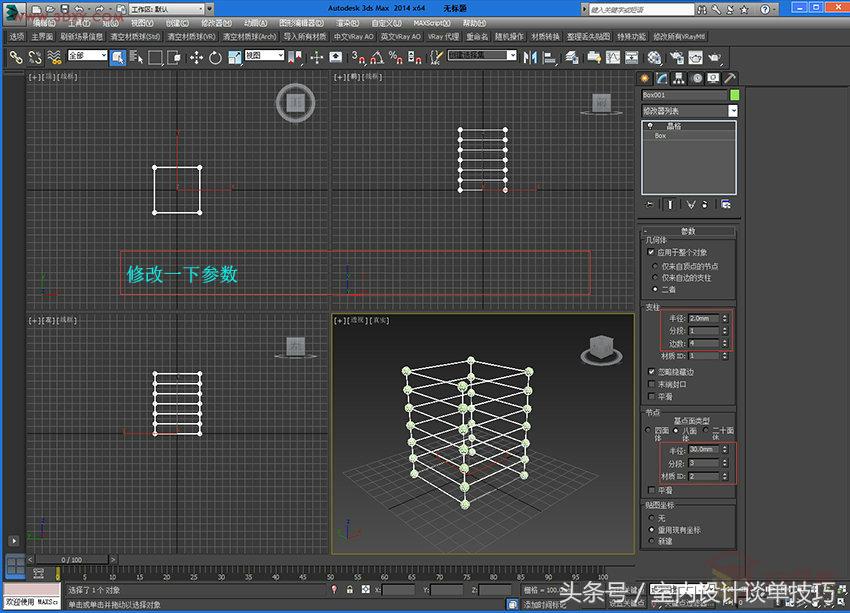 3dmax水晶吊灯制作步骤,3dsmax制作房子