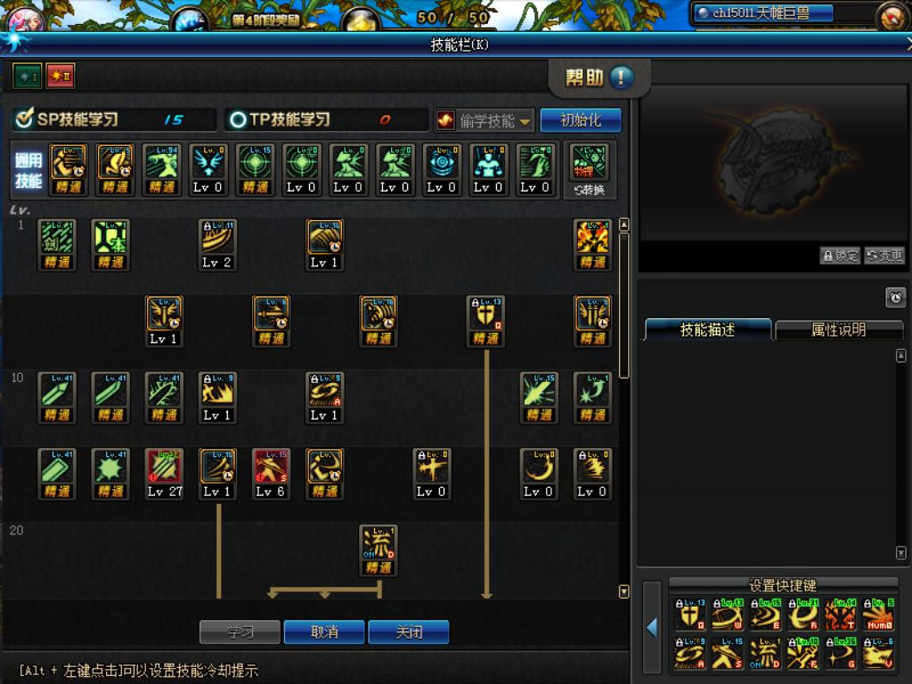 dnf剑魂技能加点图,dnf剑魂技能加点图加放置栏