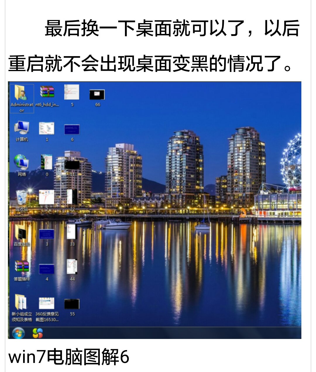 电脑win7盗版系统怎么解决,正版win7和盗版win7有什么区别