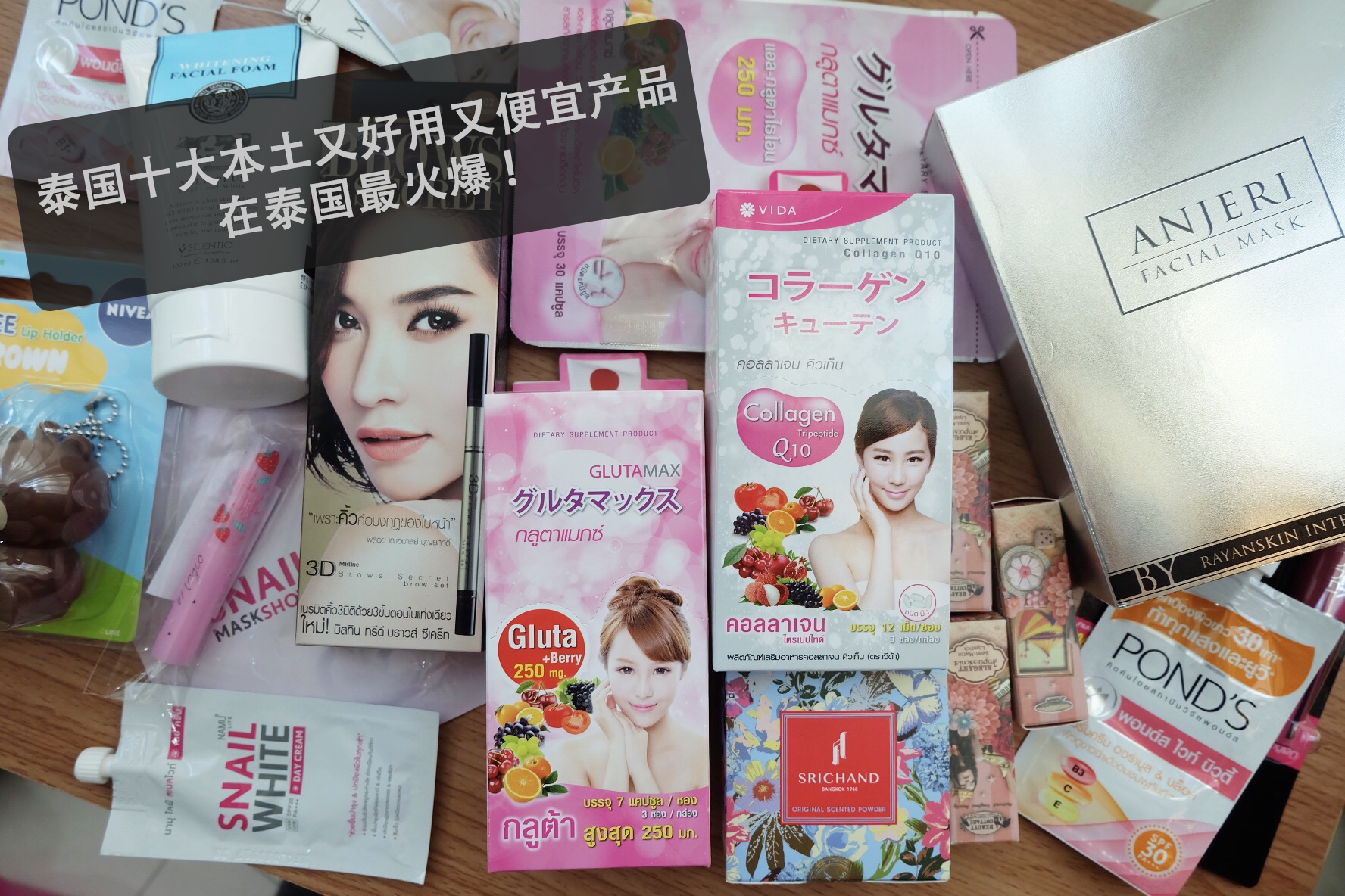 去泰国必买的十种产品,泰国必买的十种产品