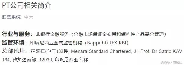 涉嫌传销的公司,又一家涉嫌传销的公司被查