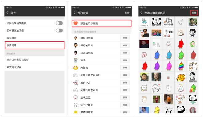 微信太臃肿,微信臃肿