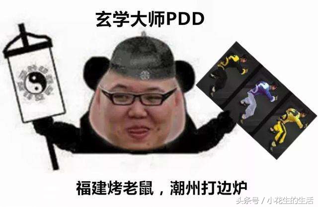 大司马和骚猪,骚猪和大司马