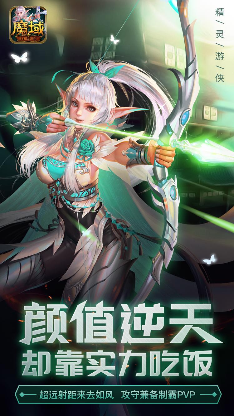 魔域老玩家游戏,魔域副本9星异能者最低配置2018