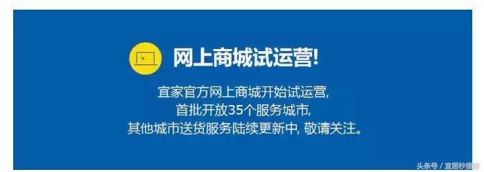 宜家代购,宜家在中国尝试电商业务