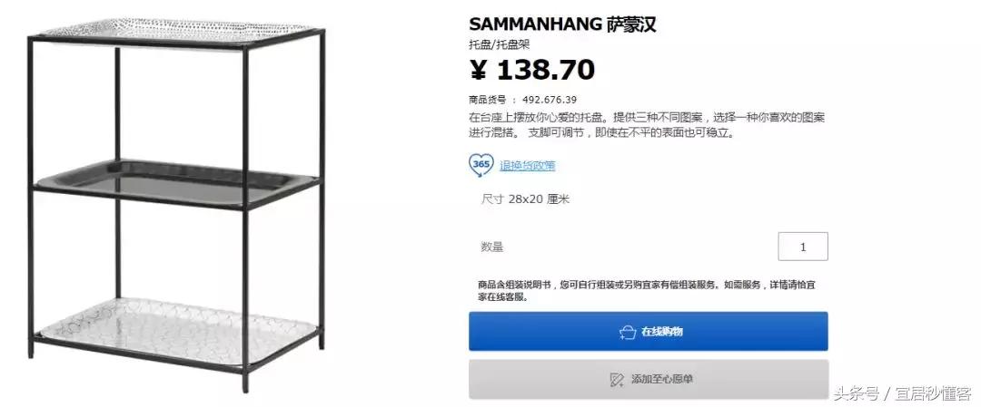 宜家购物指南书,宜家购物指南杂志2023