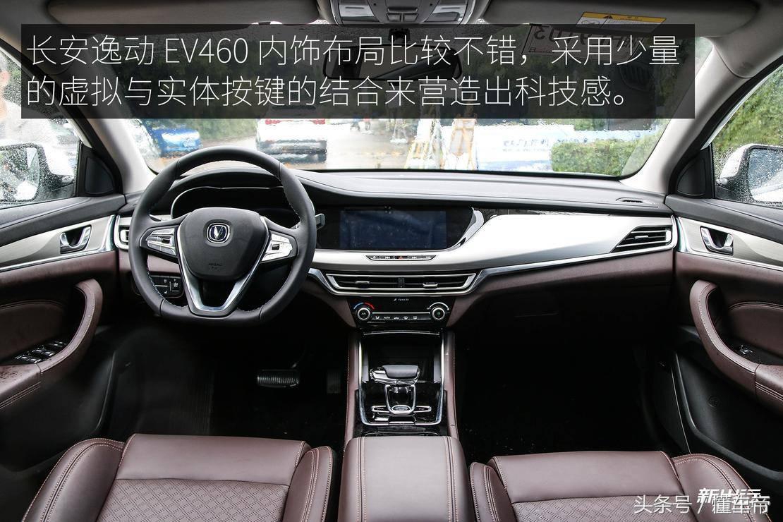 长安逸动ev460续航420,2022长安逸动ev460续航430内饰