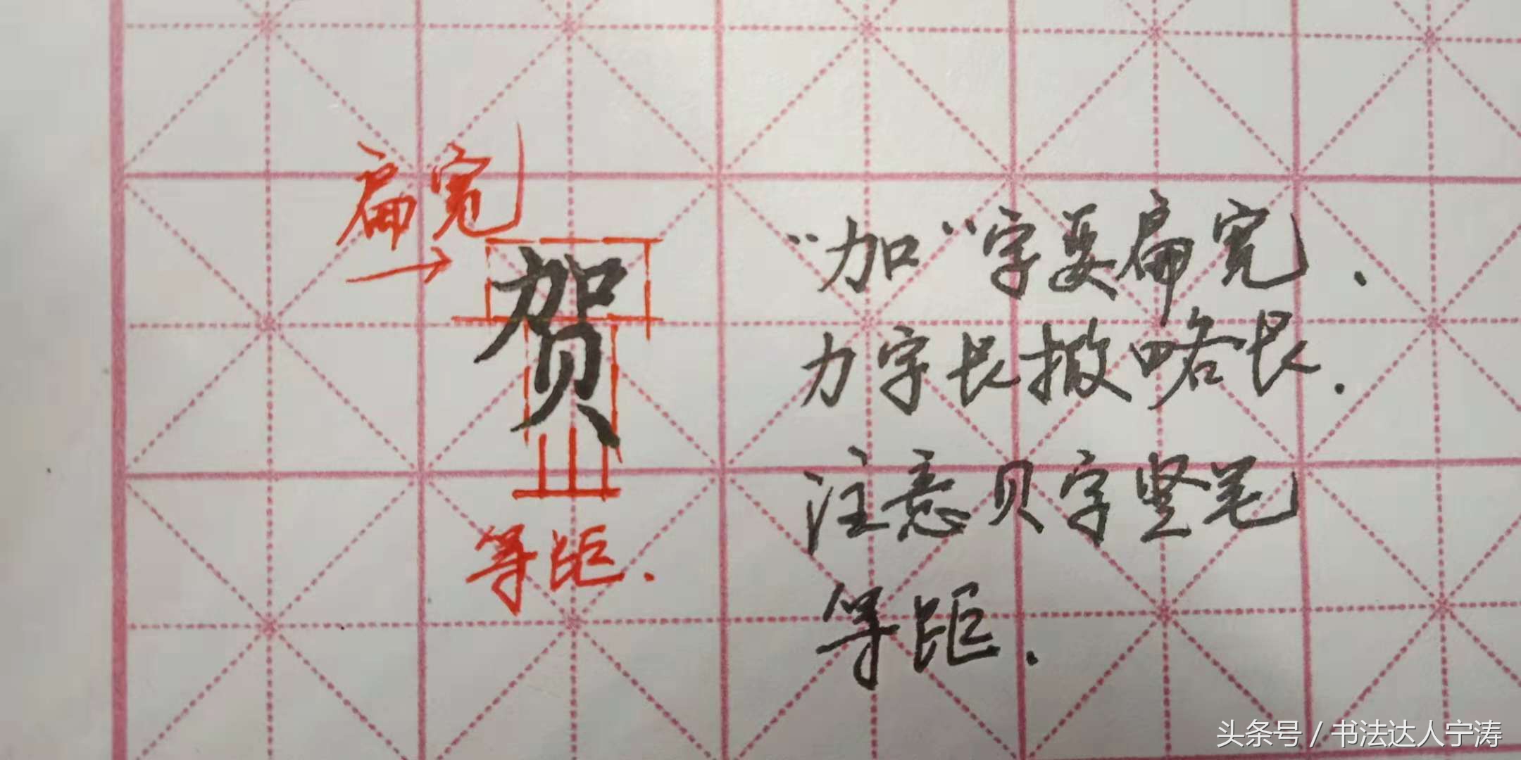 最简单的有效练字方法,练字躲字笔画技巧