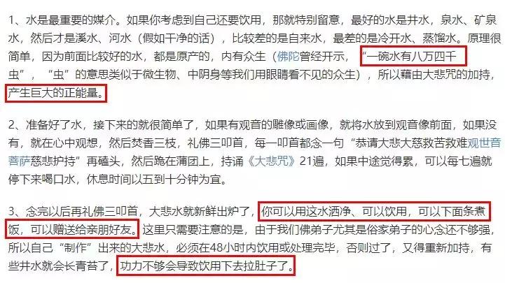 放生1瓶矿泉水，解救八万四千虫？矿泉水厂：你家水里才有虫！