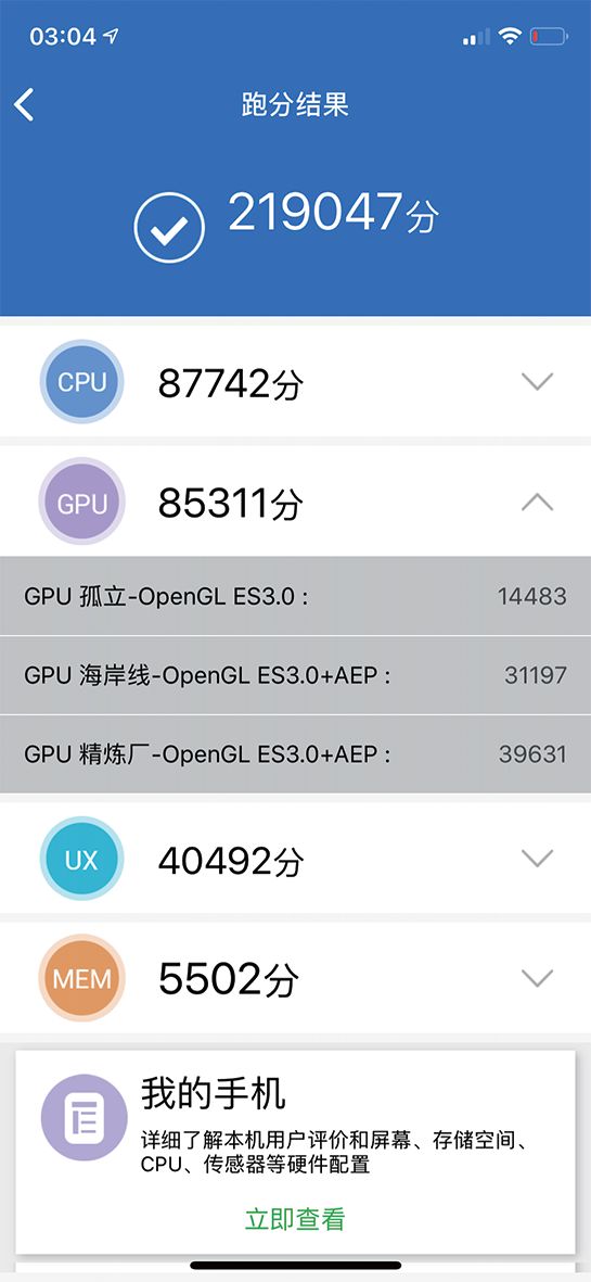 iPhoneXsMax还值得买吗？深度体验后你会有答案
