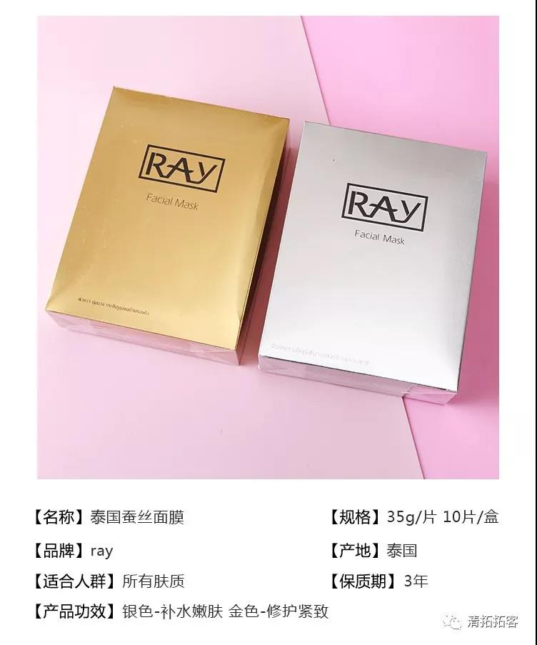 清拓护肤篇｜你居然还在买假面膜？让我来教你如何分辨真假！