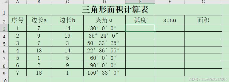 excel角度值和弧度的转换,excel角度如何转换为数值