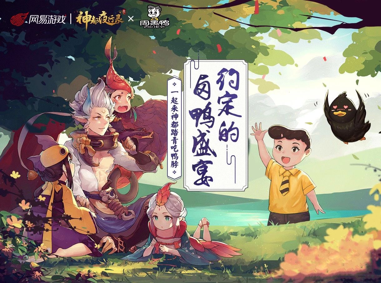 周黑鸭最近视频,周黑鸭最近的视频