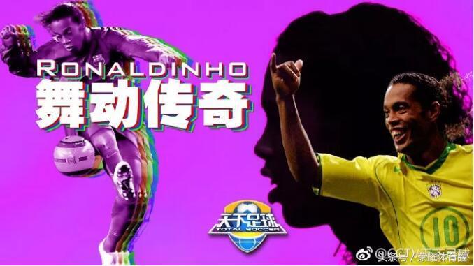 天下足球有哪些球星的专辑,天下足球专辑完整版