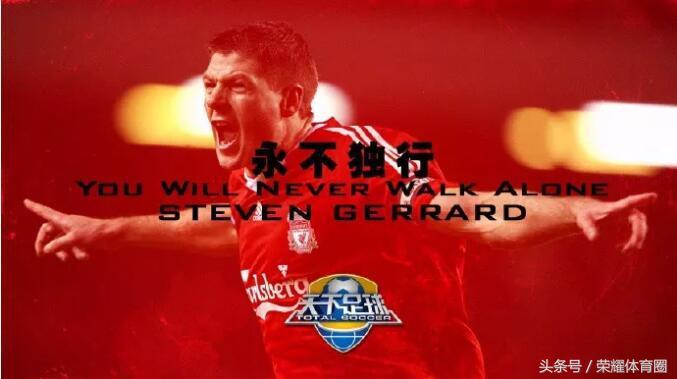 天下足球好听的歌曲有哪些,天下足球听过的歌曲