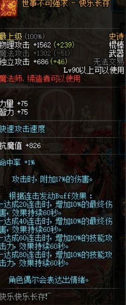 DNF作为一件史诗，你名字这么逗比是想笑死我么？