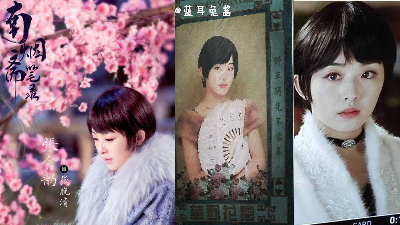 南烟斋笔录电视剧谁被封了,南烟斋笔录仙女