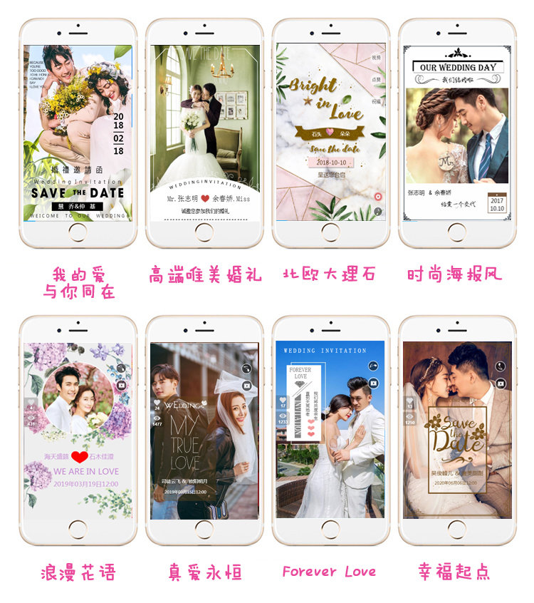 微信喜帖电子请柬怎么制作,结婚请柬制作电子喜帖