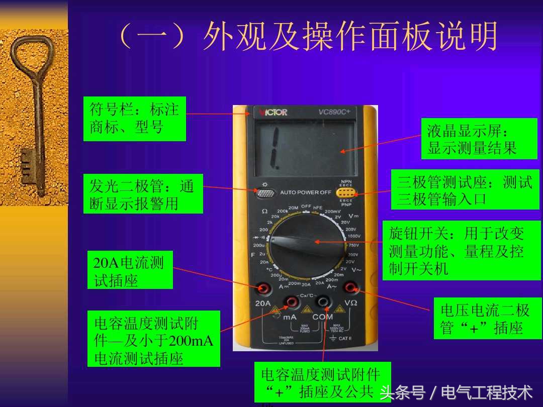 最简单万用表档位使用教程,电工入门基础知识万用表使用方法