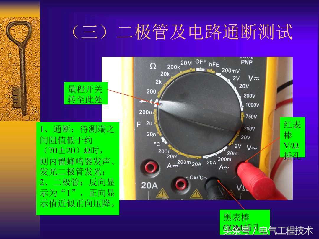 最简单万用表档位使用教程,电工入门基础知识万用表使用方法