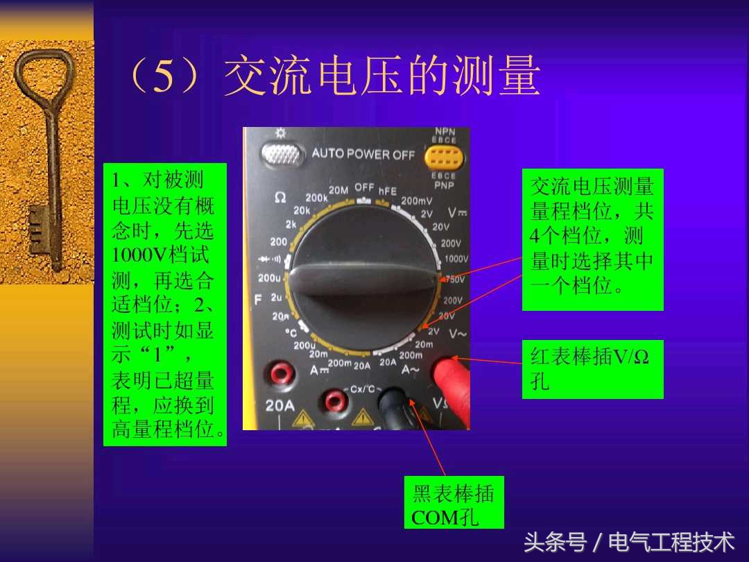 低压电工实操万用表档位,万用表各档位使用方法老电工讲解