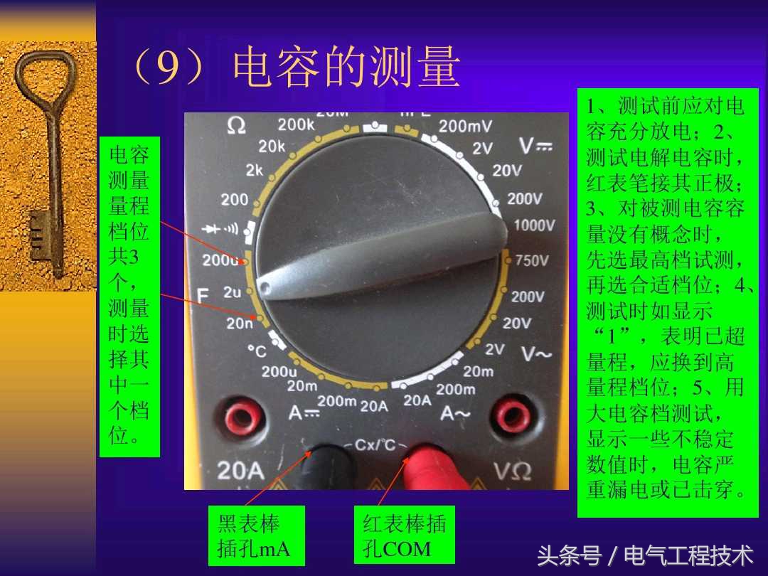 最简单万用表档位使用教程,电工入门基础知识万用表使用方法