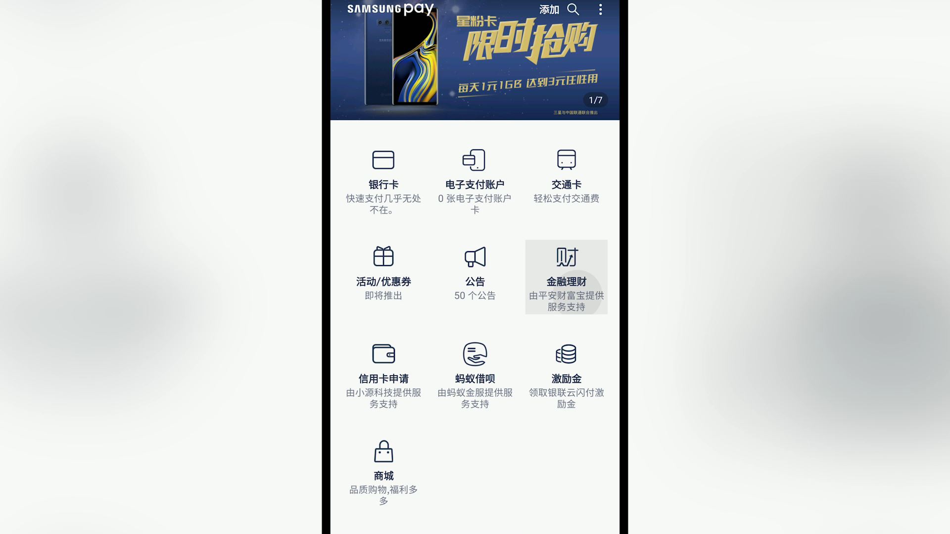 三星galaxynote9现在值得入手吗,三星galaxynote9官方介绍