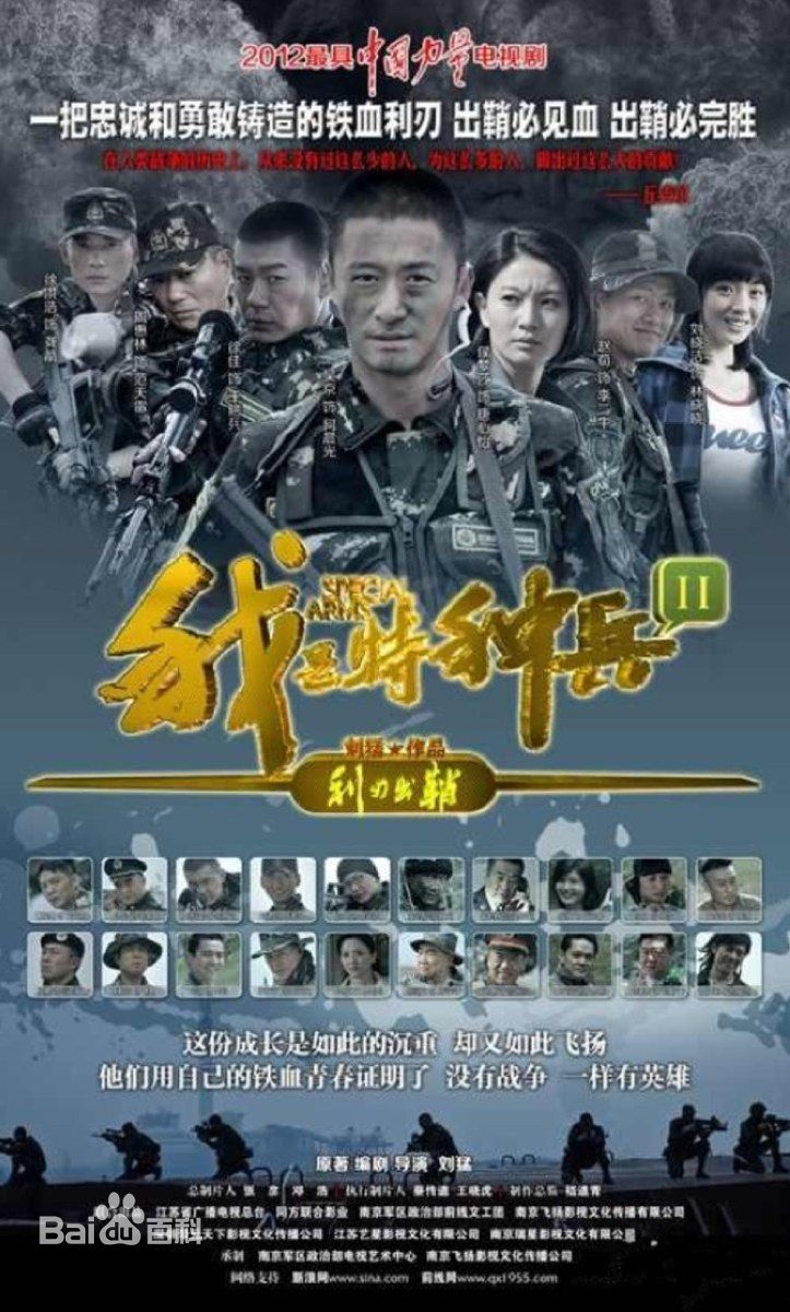 现代军旅电视剧大全免费最新,火蓝刀锋现代军旅电视剧