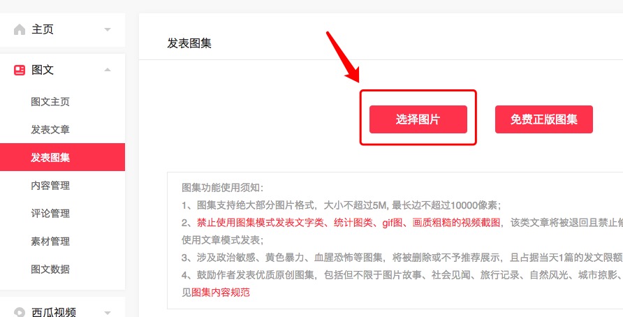 免费正版图集软件,十大免费图片软件
