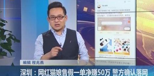 猫娘售假完整版,网红猫娘被追逃事件