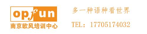欧风德语培训学校,欧风学德语费用