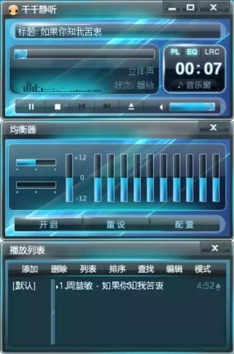 杀死那个*放播**器