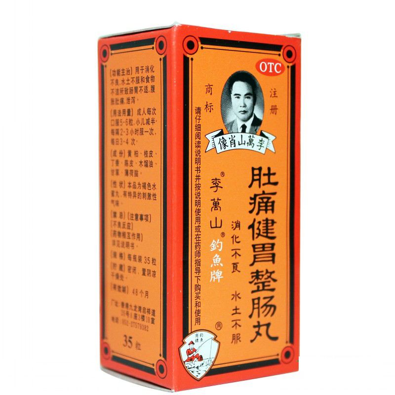 赴港必买的药品,马来西亚药品必买清单