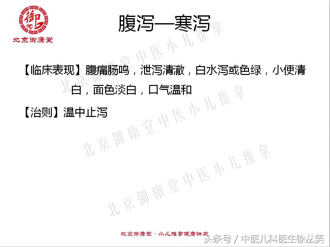 小儿腹泻中医按摩的方法,小儿秋季腹泻推拿常用手法