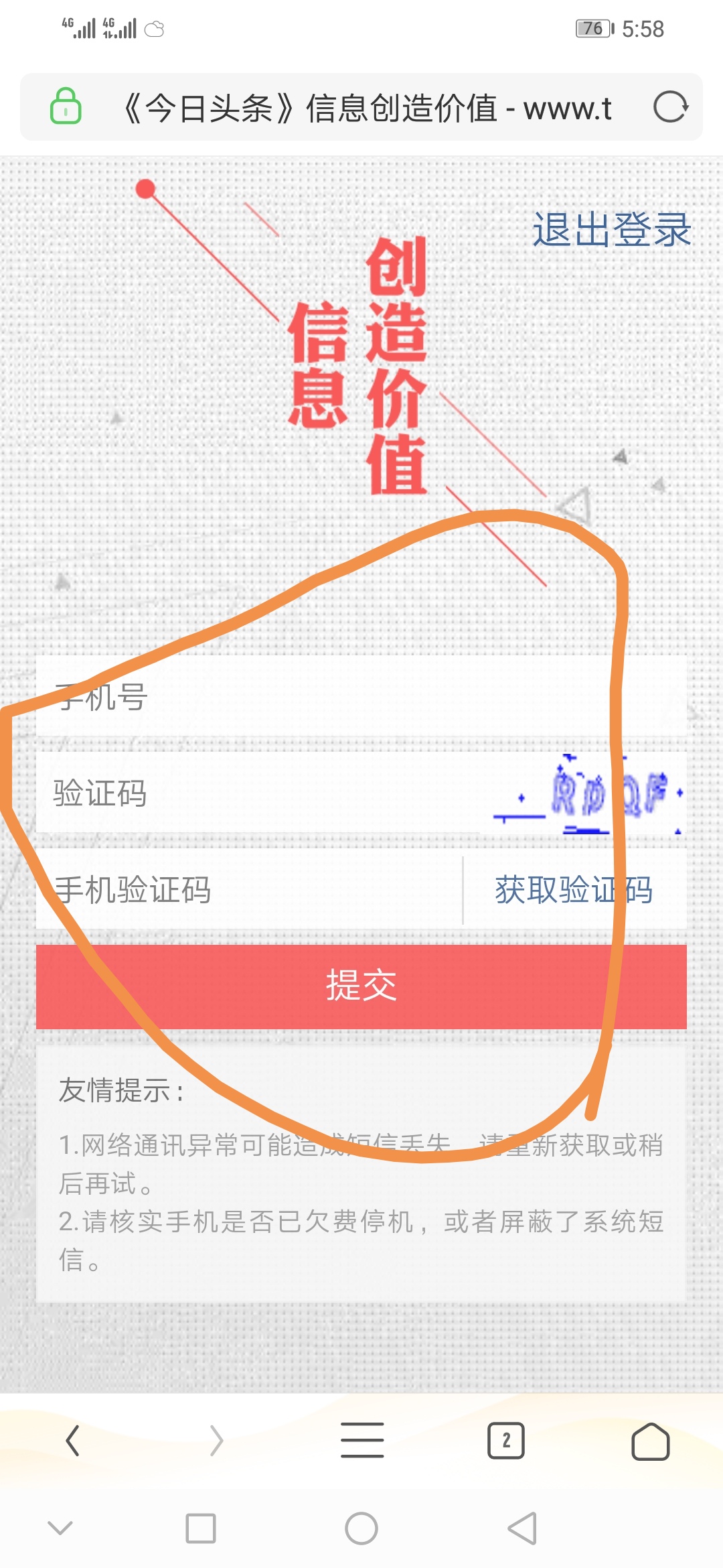 轻轻松松教你怎样在头条里赚钱,一分钟教你如何在头条上赚钱
