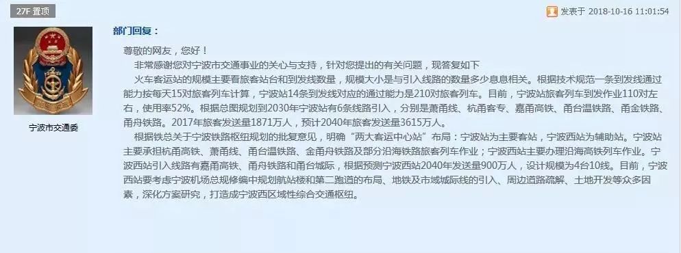 宁波西枢纽与宁波站,宁波西站虹桥