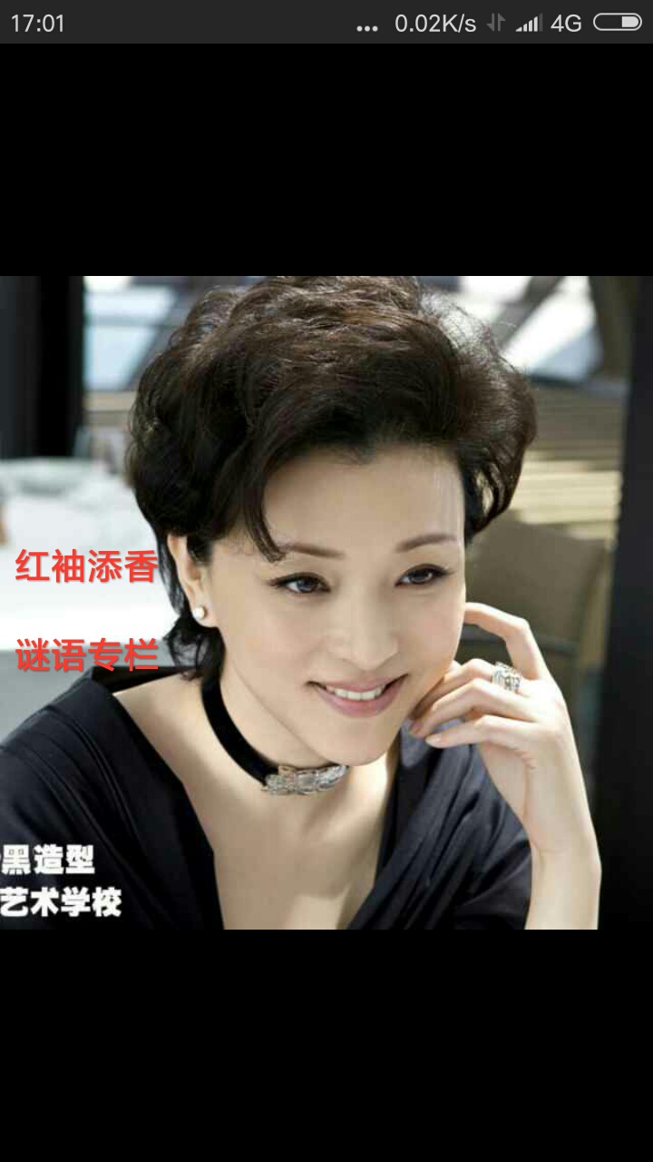 字谜大全100个及解答,再来一个简单的谜语