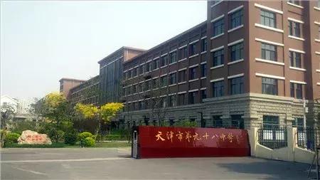 天津国家示范性专科学校有哪些,天津市国家承认的3+4学校排名