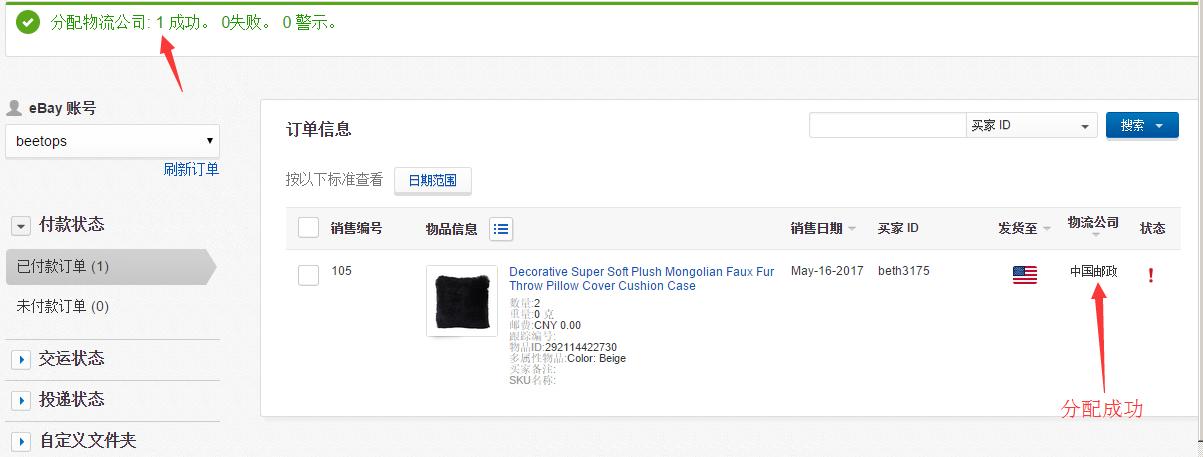 ebay怎么选国际运输,2019ebay企业入驻渠道