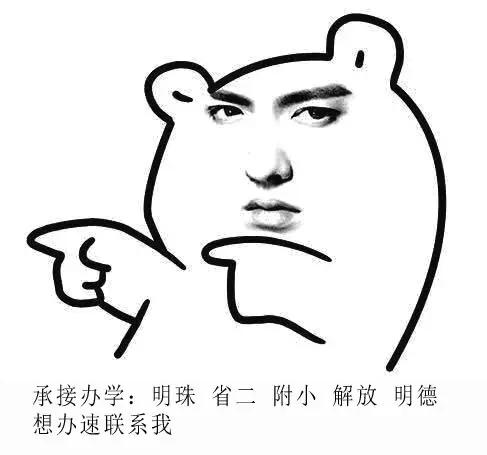 2019年长春办学最新价格“出炉”？二派都已被“套路”？