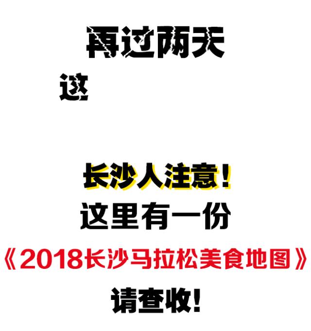 长沙国际马拉松路线图,长沙国际马拉松全路线