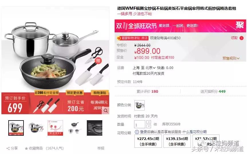 双11值得买的大米,双11哪个东西优惠大