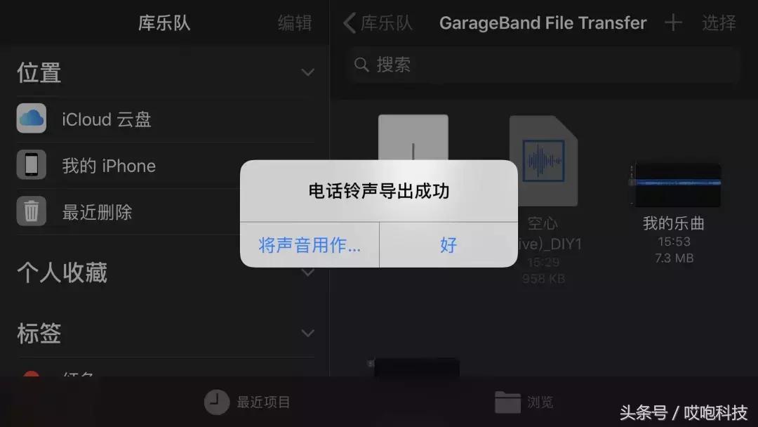 iphone13pro自定义铃声,iphone12自定义铃声