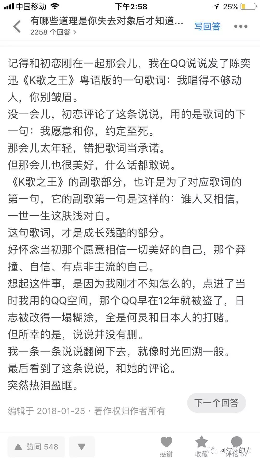 知乎话题｜我要和你“乐观沉重”的谈论一下“亲密关系”
