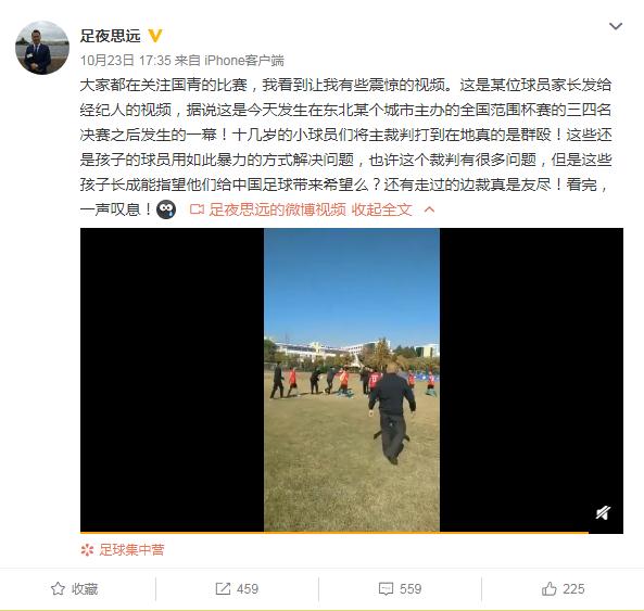 央视主持人刘思远现状,刘思远被选成最严厉片段