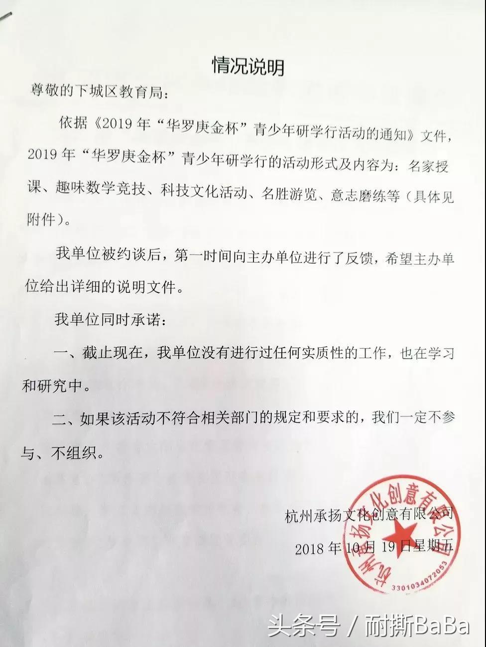 杭州多了新大学，私立学校竟让学生吃霉变食物？北京名校教学改革
