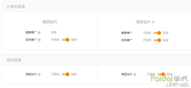 淘宝店铺直通车怎么开才能省钱,淘宝直通车老版本怎么更新新版本