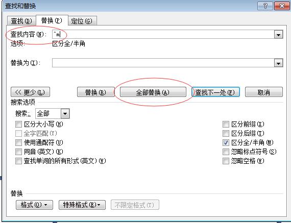 word插页码总是断断续续，可以试试清除分页符
